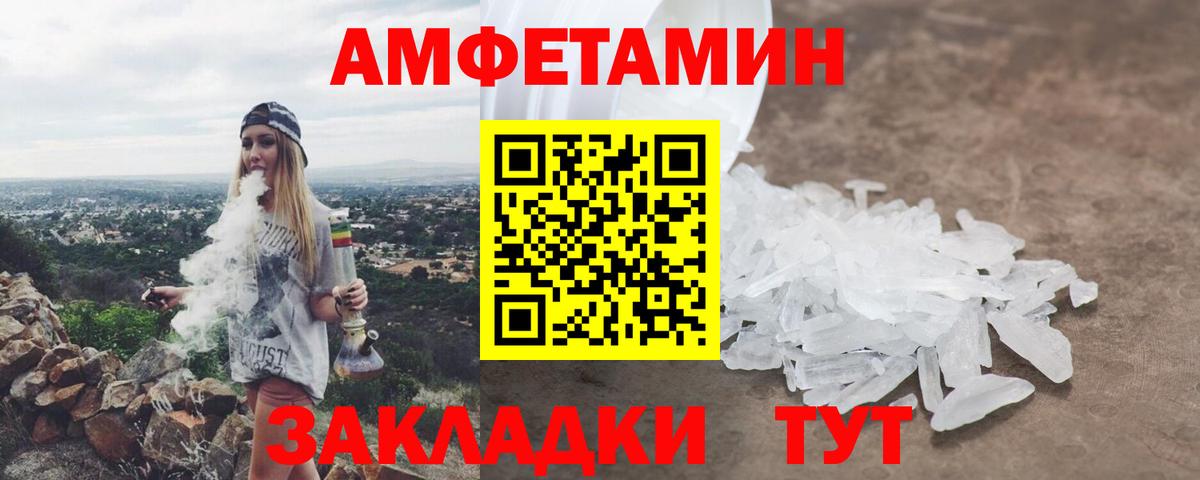 АМФЕТАМИН  Вход с VPN  Амфетамин  Сосновоборск  АМФЕТАМИН 97% 