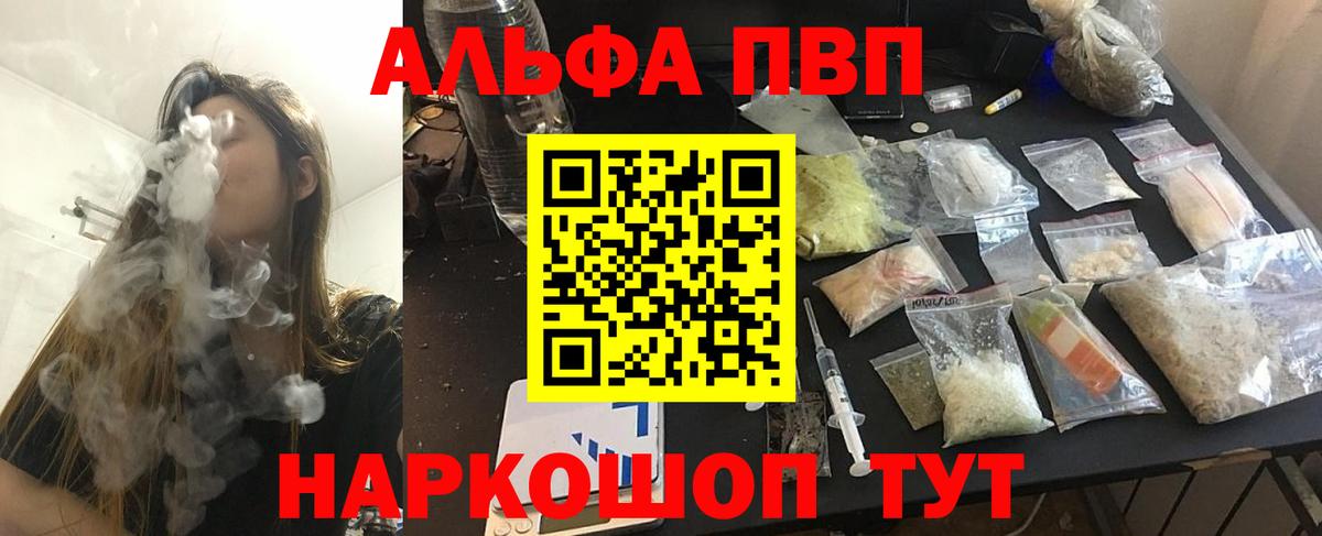 Alpha-PVP VHQ Сосновоборск
