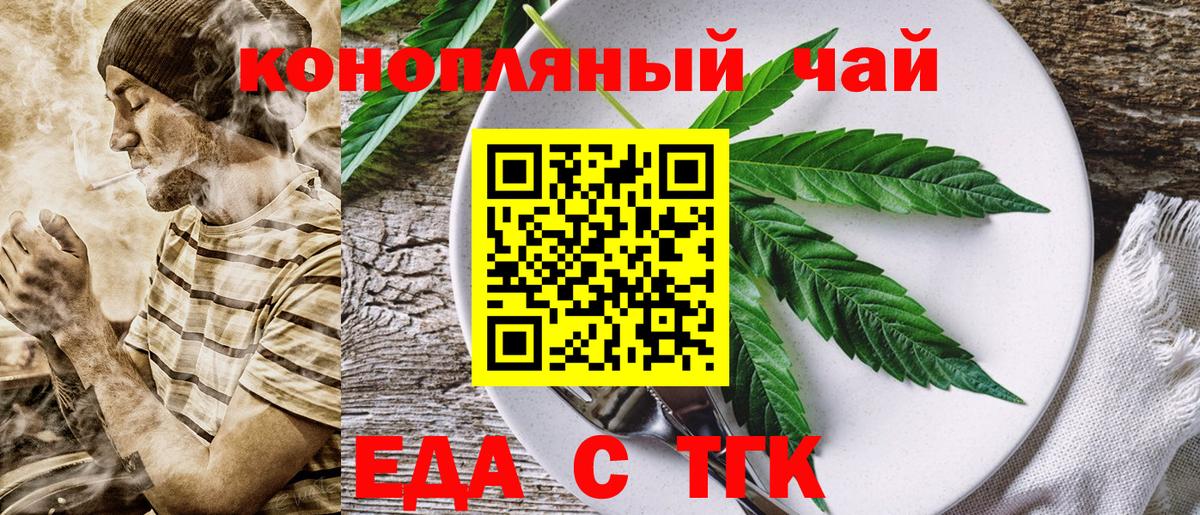 Canna-Cookies конопля  Вход с VPN  Сосновоборск 