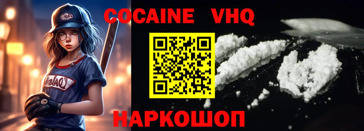 Сосновоборск  Cocaine  Вход с VPN  Cocaine 99%  КОКАИН Эквадор 
