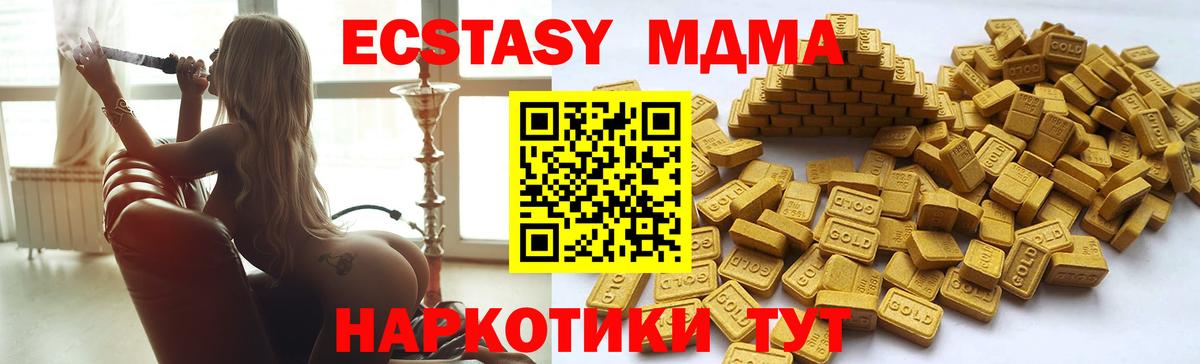 Сосновоборск  ЭКСТАЗИ 280 MDMA  Вход с VPN 