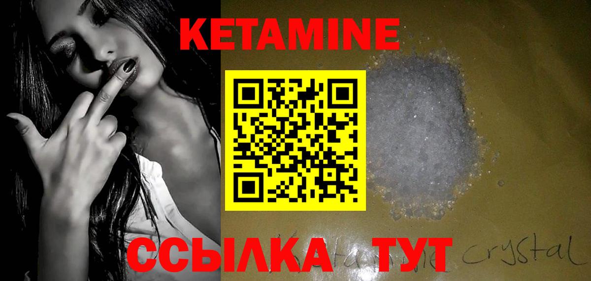 Кетамин VHQ  Вход с VPN  Кетамин ketamine  Сосновоборск 
