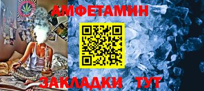 амфетамин Бузулук