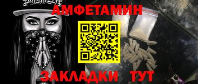 амфетамин Бузулук