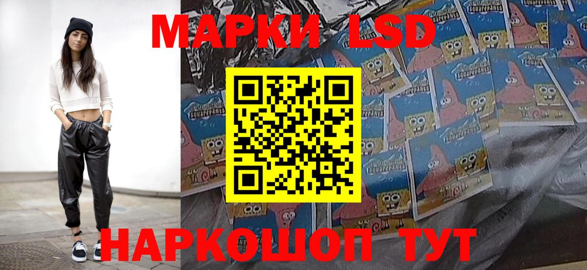 ЛСД экстази кислота Сосновоборск