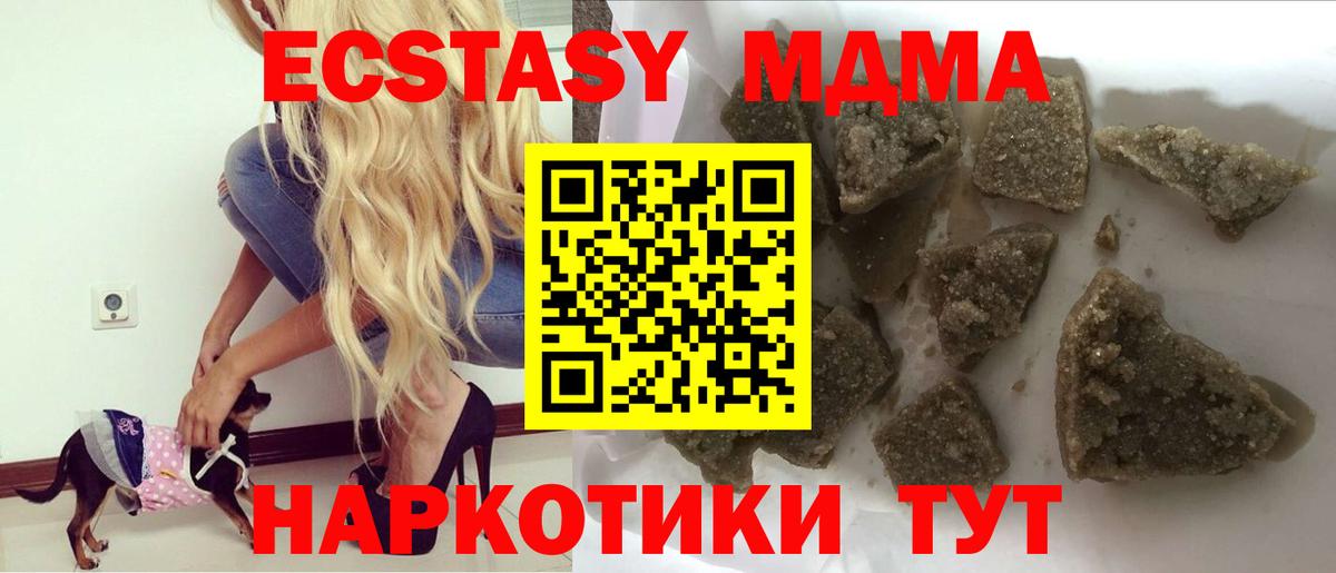 MDMA кристаллы Сосновоборск