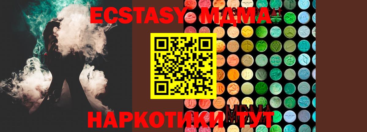 МДМА Molly  Вход с VPN  МДМА crystal  Сосновоборск 
