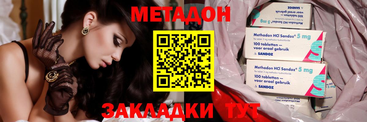 omg ТОР  Метадон мёд  Вход с VPN  Сосновоборск 
