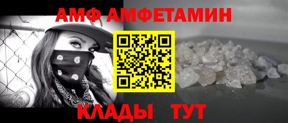 Сосновоборск  Первитин пудра  Метамфетамин  Вход с VPN 