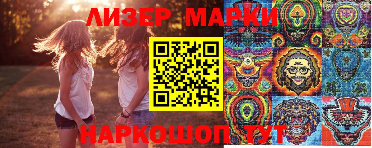 Сосновоборск  Наркотические марки  Вход с VPN  купить  сайты  Наркотические марки 1,8мг 