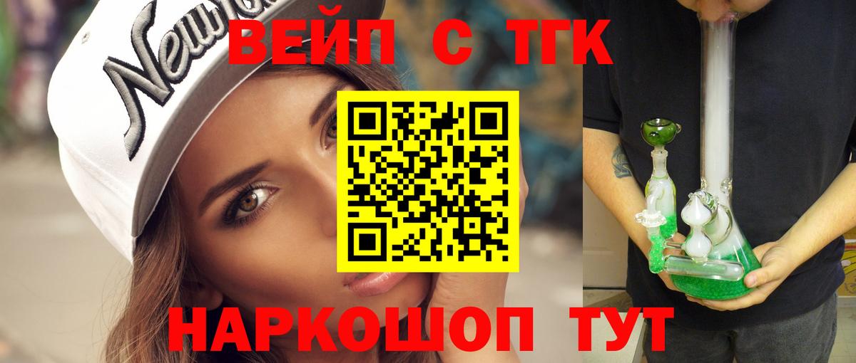 Дистиллят ТГК гашишное масло  Вход с VPN  Сосновоборск 